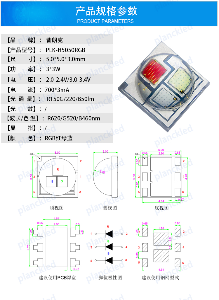 5050RGB(陶瓷）_02.jpg