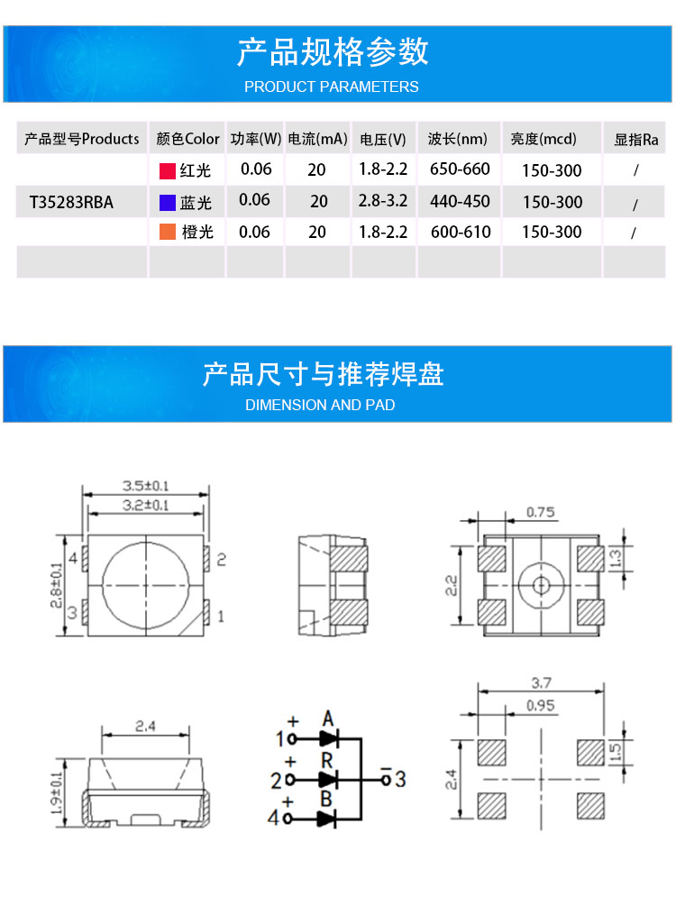 3528RBA產(chǎn)品參數(shù).jpg