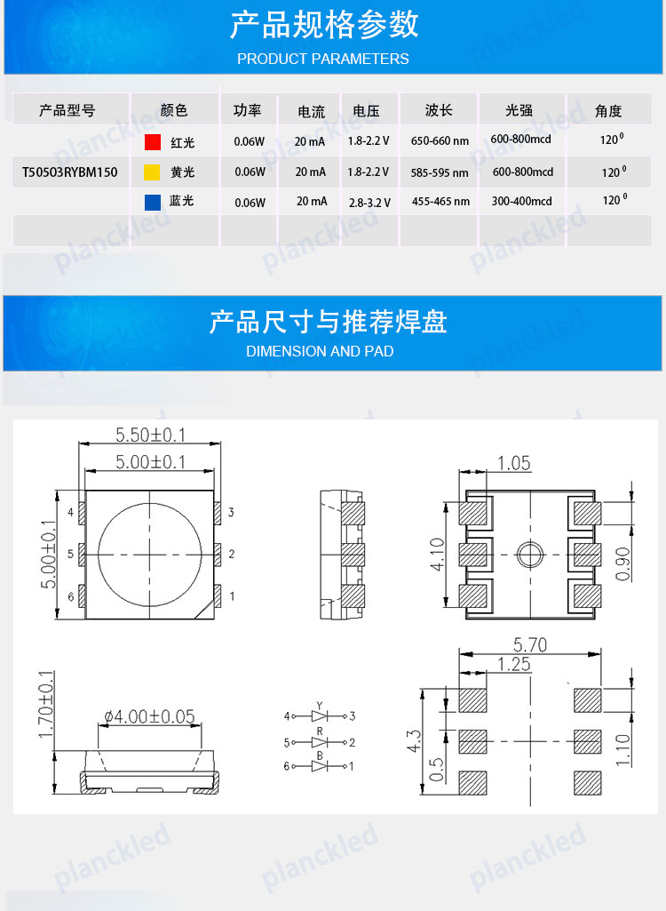 5050RYB美容燈珠_(kāi)03.jpg