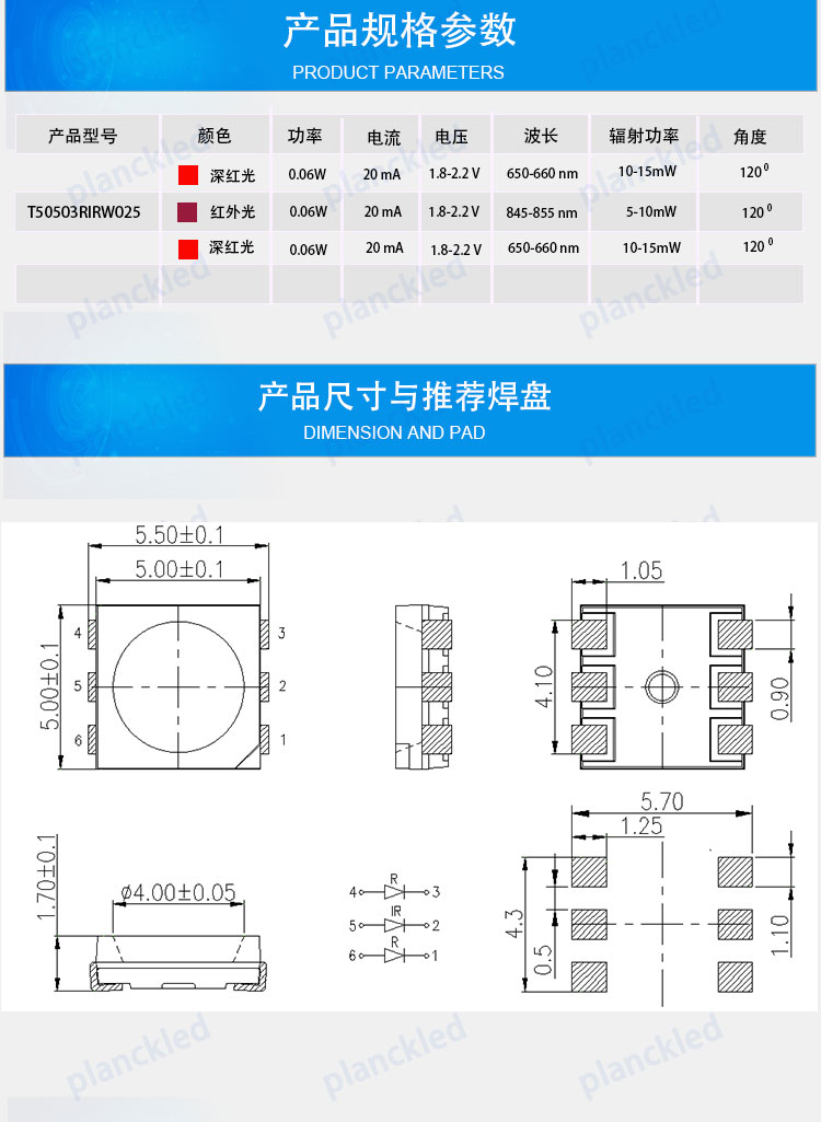 5050RIR美容燈珠_03.jpg