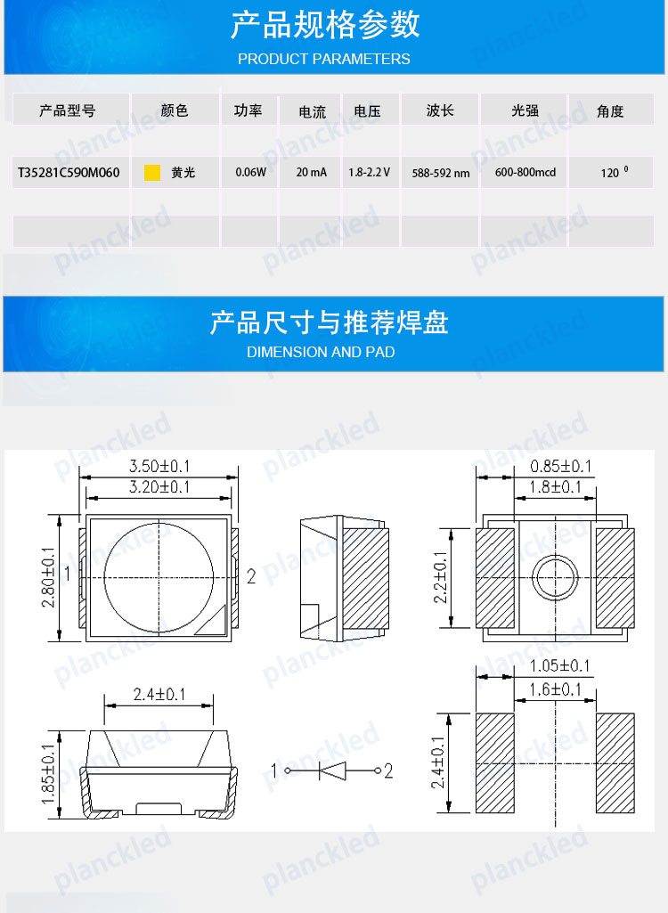 3528Y美容燈珠_(kāi)03.jpg